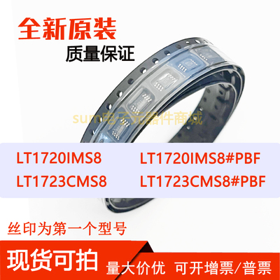 LT1720IMS8 LT1720IMS8#PBF LT1723CMS8 LT1723CMS8#PBF 原装价优