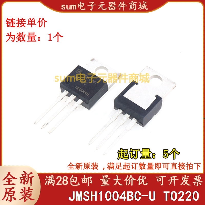 JMSH1004BC-U TO220-3L 全新芯片价优