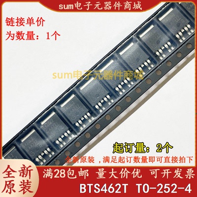 BTS462T BTS462TATMA1 BTS462T 全新原装现货价优