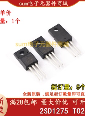 2SD1275 D1275 TO220F全新芯片现货