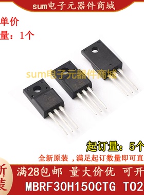 MBRF30H150CTG B30H150G TO220F全新芯片价优
