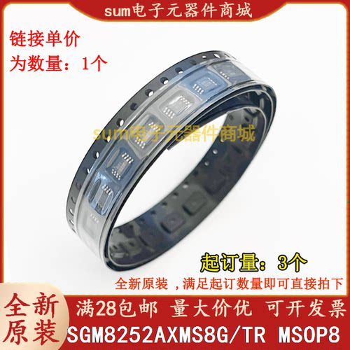 SGM8252AXMS8G/TR SGM8252AXMS8G MSOP8 全新原装现货正品