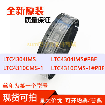 LTC4304IMS LTC4304IMS#PBF LTC4310CMS-1 LTC4310CMS-1#PBF芯片