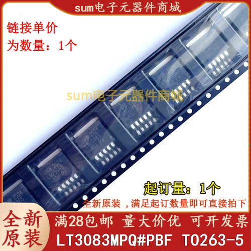 LT3083MPQ#PBF LT3083MPQ LT3083MPQ#TRPBF 全新芯片现货可拍