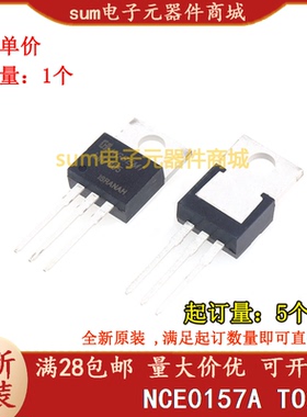 NCE0157A 三级管 TO220 100V 57A 全新芯片价优