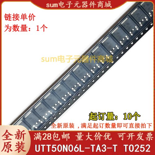 UTT50N06L-TA3-T UTT50N06L全新芯片现货直拍