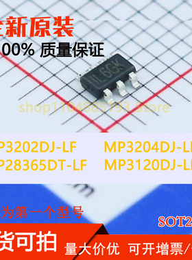 MP28365DT-LF MP3120DJ-LF MP3202DJ-LF MP3204DJ-LF 全新现货可