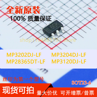 MP28365DT-LF MP3120DJ-LF MP3202DJ-LF MP3204DJ-LF 全新现货现