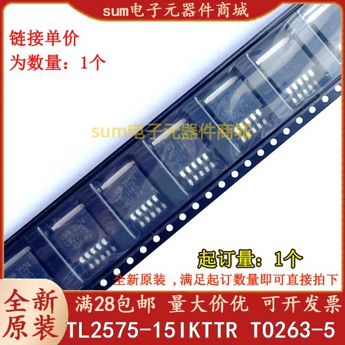 TL2575-15IKTTR TL2575-15IKT 全新原装现货集成