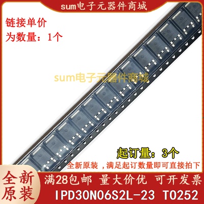 IPD30N06S2L-23 2N06L23 原装芯片现货可拍