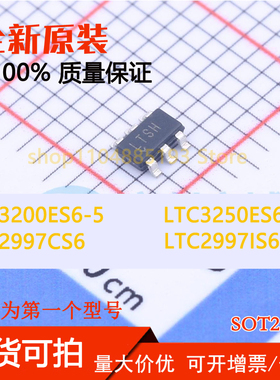 LTC2997CS6LTC2997IS6 LTC3200ES6-5 LTC3250ES6-1.2 全新现货可