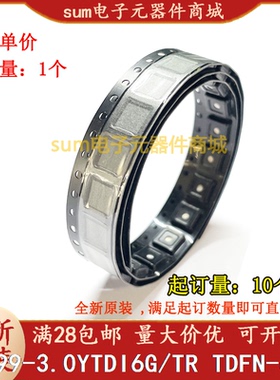 SGM66099-3.0YTDI6G/TR MG1 TDFN6AL 全新原装现货直拍