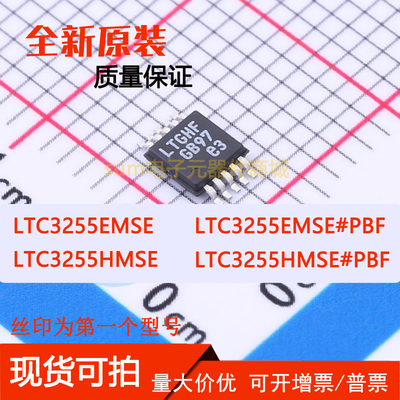 LTC3255EMSE LTC3255EMSE#PBF LTC3255HMSE LTC3255HMSE#PBF芯片