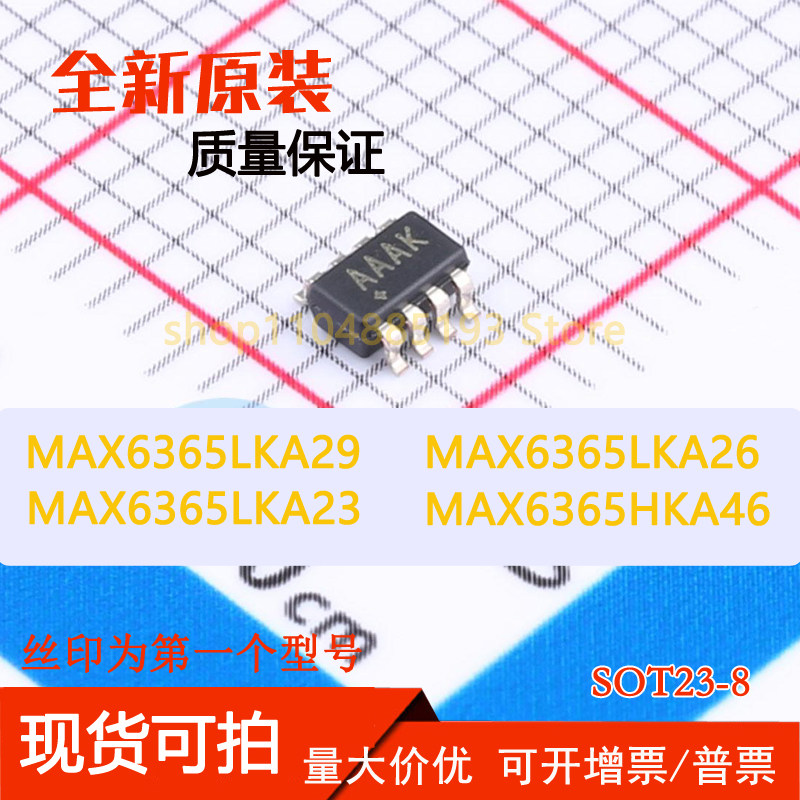 MAX6365HKA46 MAX6365LKA23 MAX6365LKA26 MAX6365LKA29 现货可拍