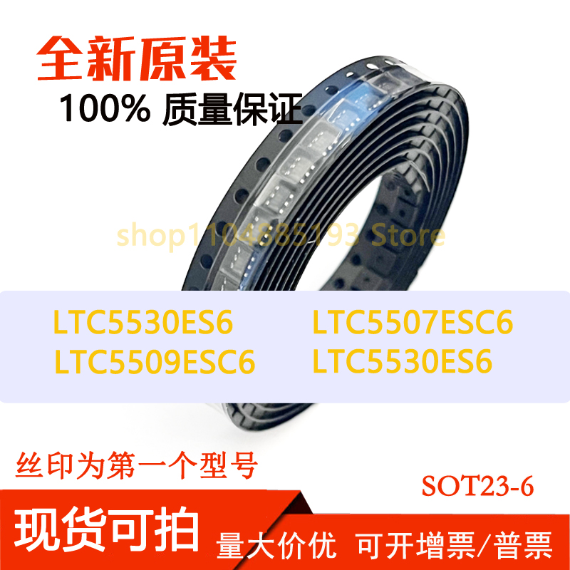 LTC4440IS6 LTC5507ESC6 LTC5509ESC6 LTC5530ES6 现货可拍