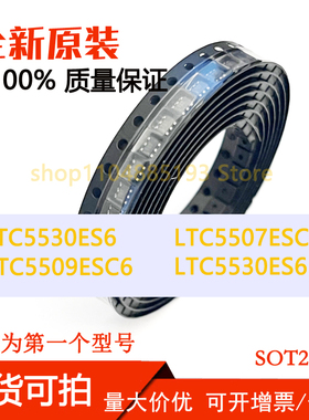 LTC4440IS6 LTC5507ESC6 LTC5509ESC6 LTC5530ES6 现货可拍