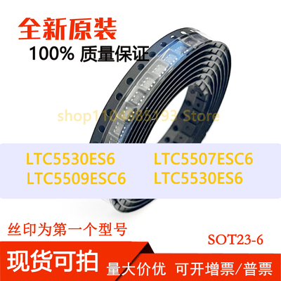 LTC4440IS6 LTC5507ESC6 LTC5509ESC6 LTC5530ES6 芯片直拍