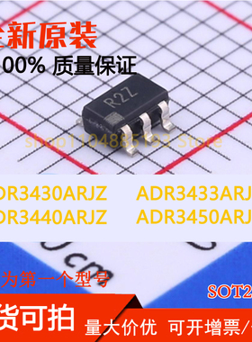 ADR3430ARJZ ADR3433ARJZ ADR3440ARJZ ADR3450ARJZ 全新原装