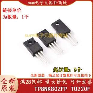 TP8NK80ZFP P8NK80ZFP TO220F 全新芯片现货正品
