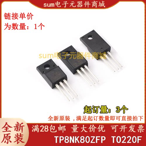 TP8NK80ZFP  P8NK80ZFP  TO220F 全新芯片现货正品