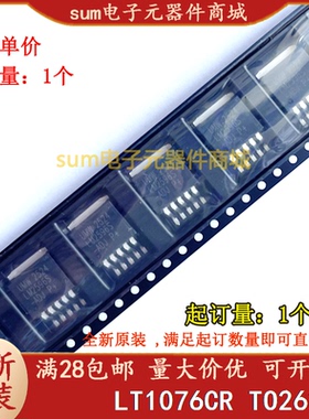 LT1076CR LT1076CR#PBF LT1076CR#TRPBF 全新芯片现货直拍
