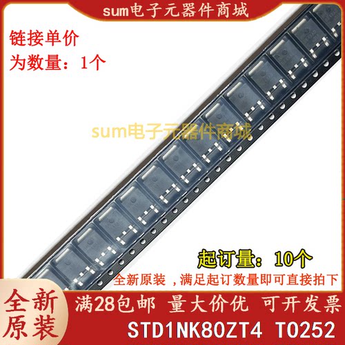 STD1NK80ZT4 STD1NK80Z D1NK80Z全新原装现货集成