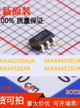 MAX44259AUK MAX4450EUK MAX4450EXK MAX4450EXK全新原装现货可拍