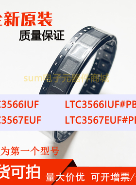 LTC3566IUF LTC3566IUF#PBF LTC3567EUF LTC3567EUF#PBF 芯片直拍