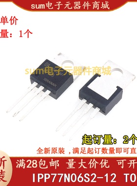 IPP77N06S2-12 2N0612 TO220全新芯片价优