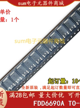 FDD6690A 6690A 全新芯片现货价优