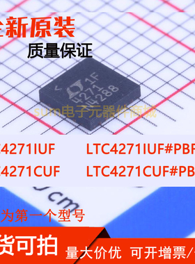 LTC4271CUF LTC4271CUF#PBF LTC4271IUF LTC4271IUF#PBF现货直拍