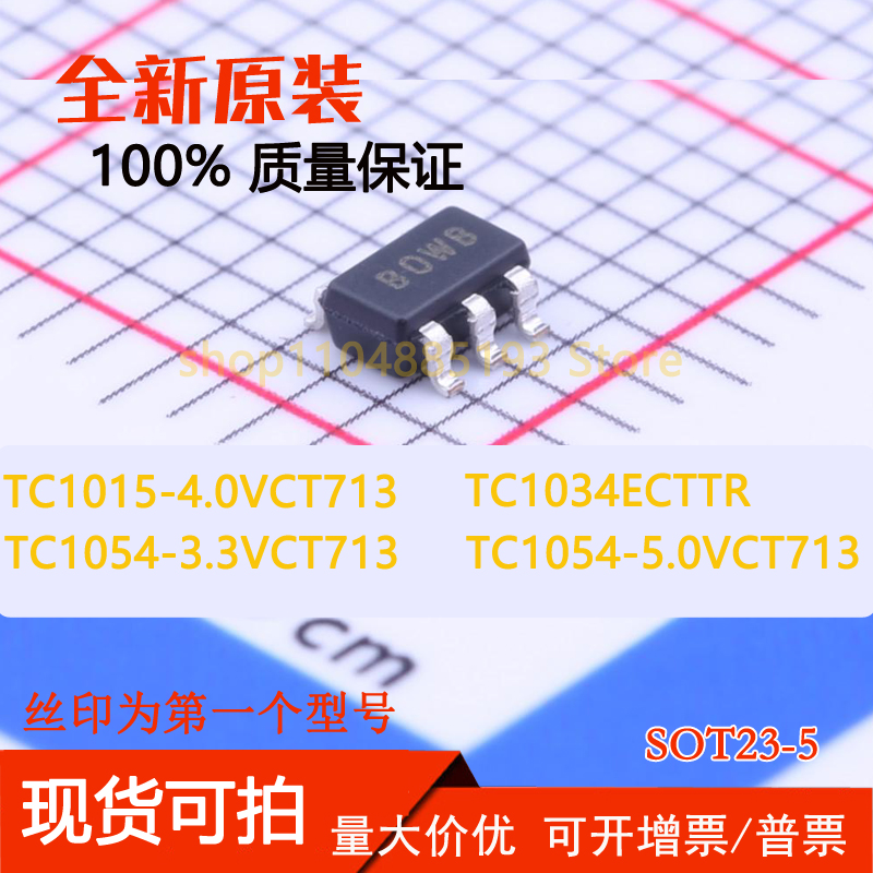 TC1015-4.0VCT713 1034ECTTR 1054-3.3VCT713 1054-5.0VCT713