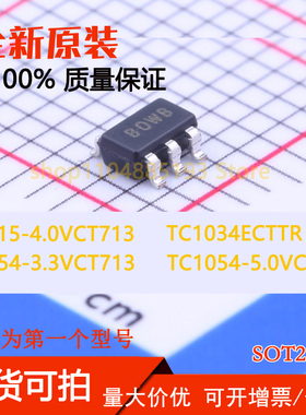 TC1015-4.0VCT713 1034ECTTR 1054-3.3VCT713 1054-5.0VCT713