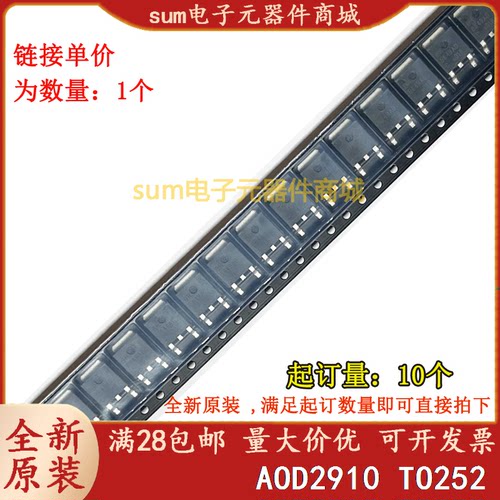 AOD2910 D2910 SOT252全新芯片现货直拍