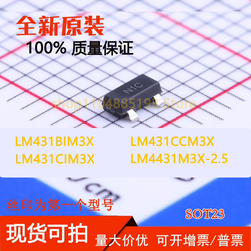 LM431BIM3X LM431CCM3X LM431CCM3X LM4431M3X-2.5 全新现货