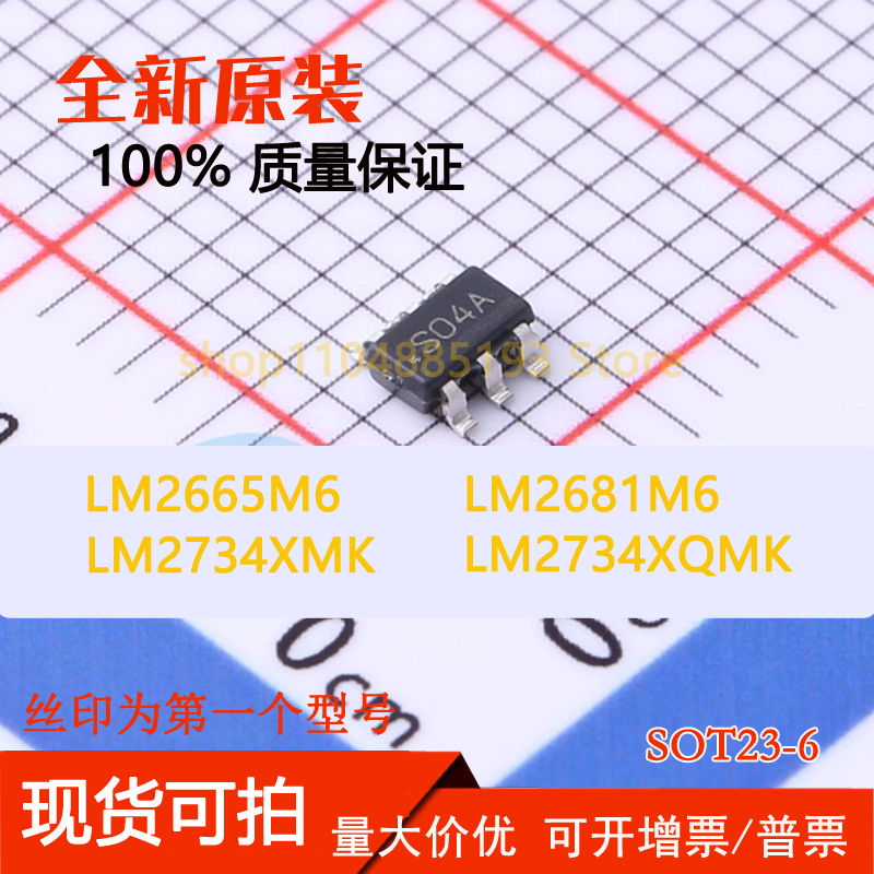 LM2665M6 LM2681M6 LM2734XMK LM2734XQMK 全新现货可拍可拍