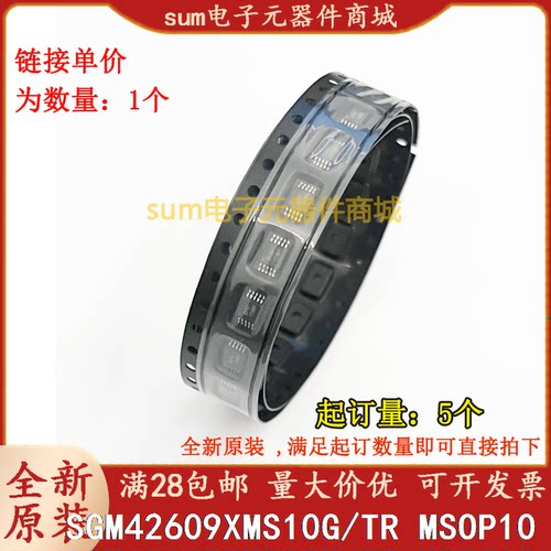 SGM42609XMS10G/TR SGM42609XMS10G 全新原装现货可怕