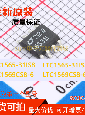LTC1565-31IS8 31IS8#PBF LTC1569CS8-6 CS8-6#PBF 全新集成芯片