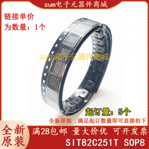 SIT82C251T SIT82C251 全新原装现货正品