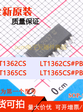LT1362CS LT1362CS#PBF  LT1365CS LT1365CS#PBF现货价优可拍价优