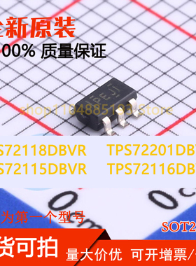 TPS72115DBVR TPS72116DBVR TPS72118DBVR TPS72201DBVR 全新原装