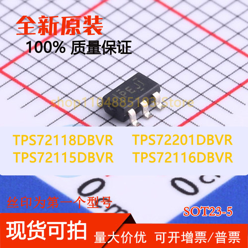 TPS72115DBVR TPS72116DBVR TPS72118DBVR TPS72201DBVR 全新原装