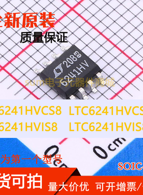 LTC6241HVCS8 LTC6241HVCS8#PBF LTC6241HVIS8 LTC6241HVIS8#PBF