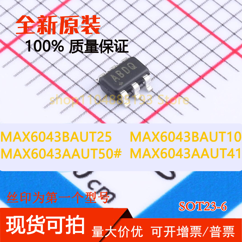 MAX6043AAUT41#TG16 6043AAUT50#TG16 6043BAUT10TG16 6043BAUT25