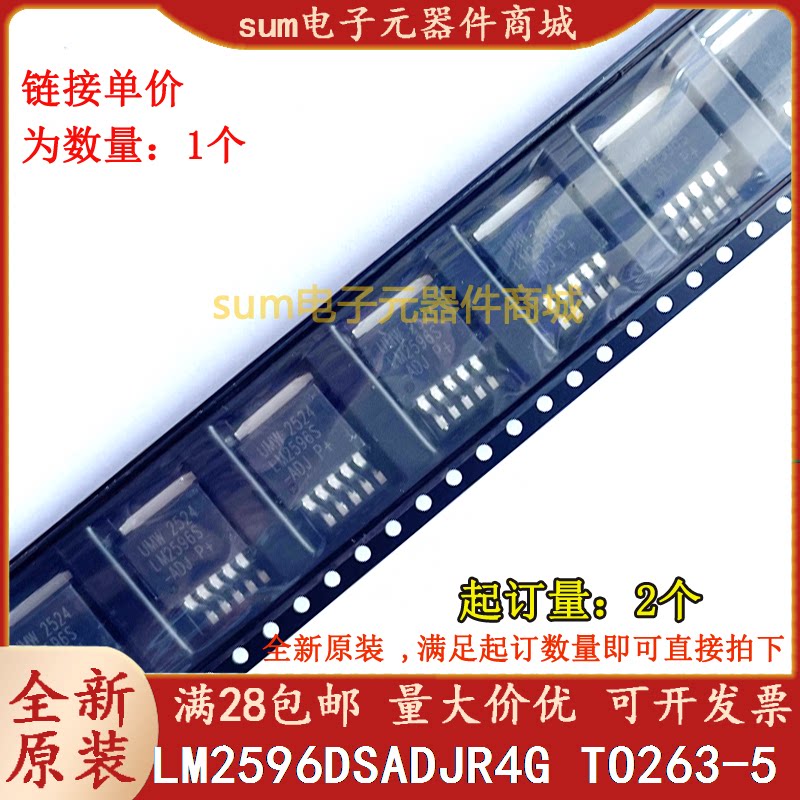 LM2596DSADJR4G 2596-ADJ LM2596DSADJR 全新芯片现货直拍