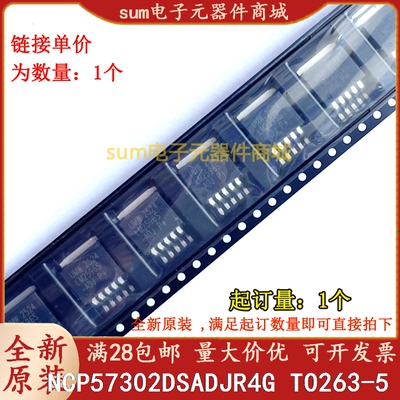 NCP57302DSADJR4G 57302 NCP57302DSADJR 全新芯片现货价优