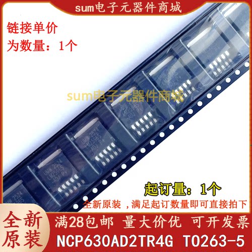 NCP630AD2TR4G P630AD2T NCP630AD2TR 全新芯片现货价优