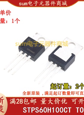 STPS60H100CT STPS60H100C TO220全新芯片价优