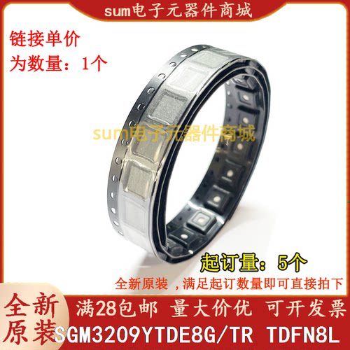 SGM3209YTDE8G/TR 3209 SGM3209YTDE8G 全新原装现货集成
