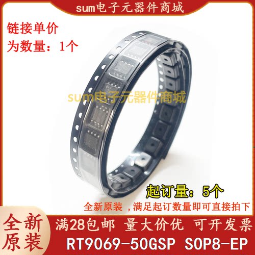 RT9069-50GSP RT9069-50GS 全新原装现货价优